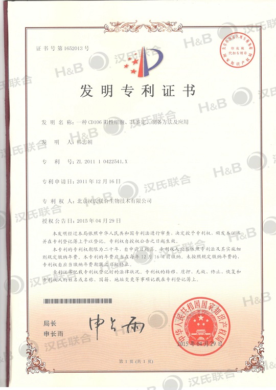 间充质干细胞存储