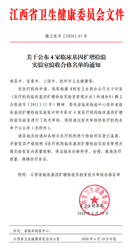 汉氏联合干细胞 干细胞存储