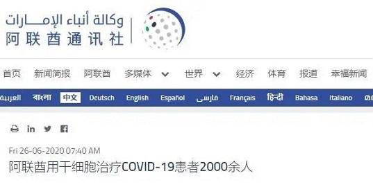 间充质干细胞存储 干细胞存储