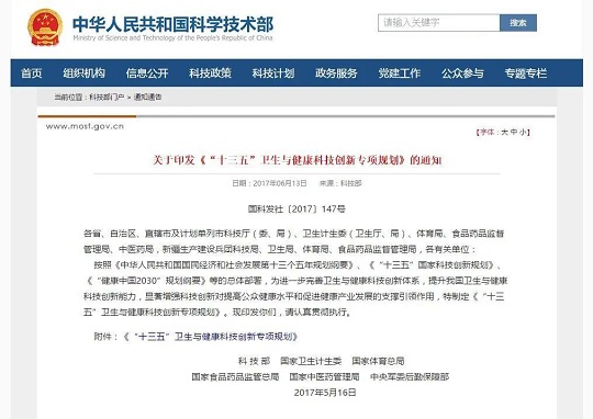 干细胞存储延缓衰老 胎盘干细胞存储有什么用