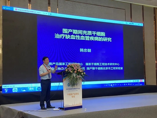 汉氏联合干细胞 存干细胞就选汉氏联合