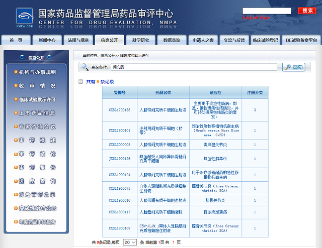 间充质干细胞存储 存干细胞就选汉氏联合
