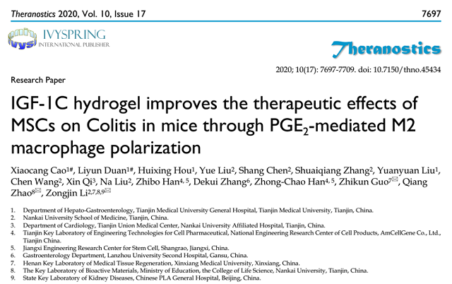 胎盘间充质干细胞可改善炎症性肠病 胎盘干细胞存储