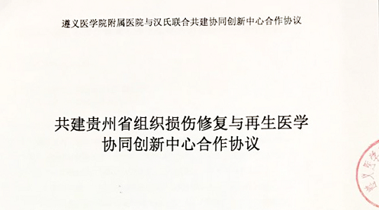 干细胞治疗 干细胞存储