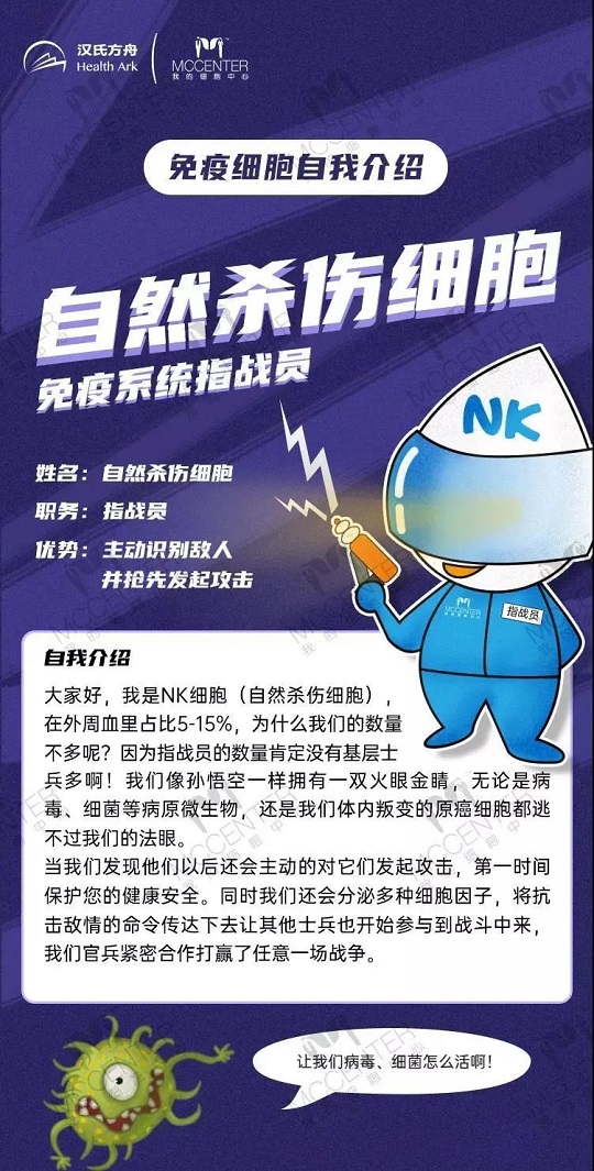 免疫细胞存储就选汉氏联合