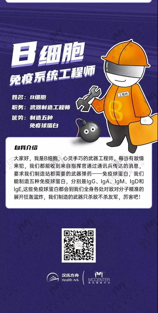 免疫细胞存储就选汉氏联合