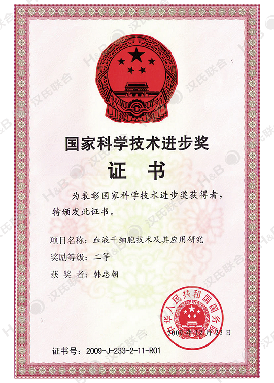 干细胞治疗下肢缺血 汉氏联合干细胞存储