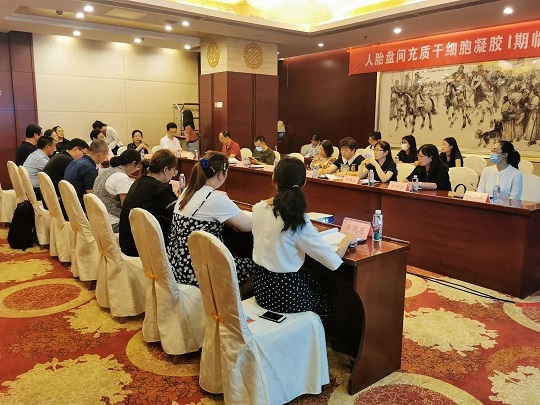 干细胞新药启动会 汉氏联合干细胞凝胶