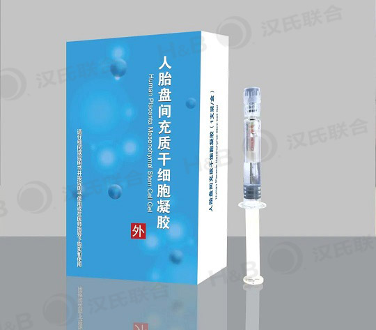 干细胞新药启动会 汉氏联合干细胞凝胶