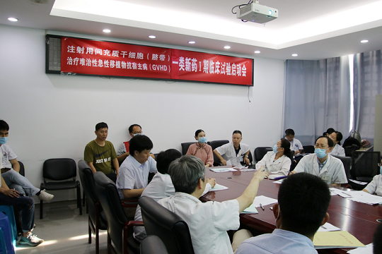 干细胞新药临床 汉氏联合干细胞新药临床