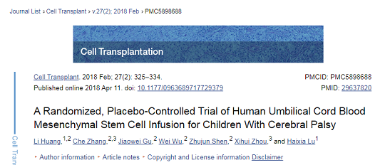 干细胞有什么用