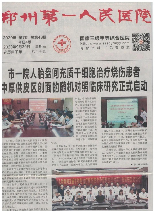 烧伤该如何治疗