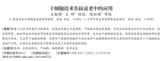 新手父母要不要给孩子存胎盘干细胞 干细胞可以治疗那些疾病