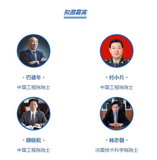 1615883481397552.png 嘉宾.png