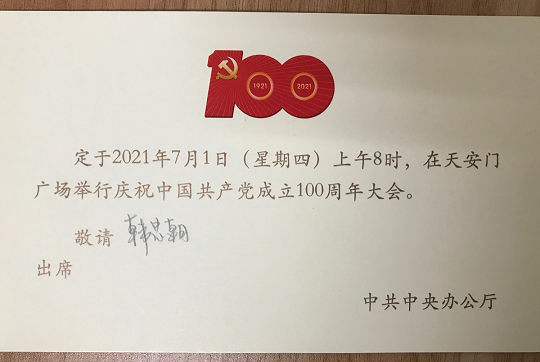 汉氏联合集团 韩忠朝