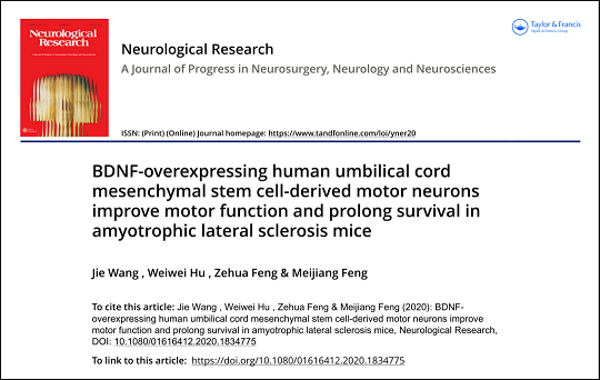 渐冻症治疗 间充质干细胞治疗渐冻症首选汉氏联合