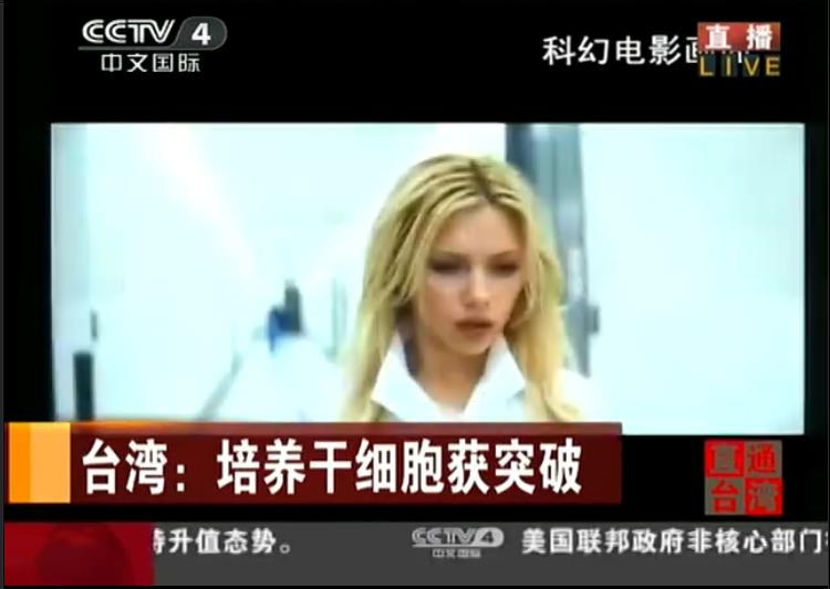 台湾干细胞培养新突破